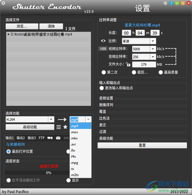Shutter Encoder下载-免费视频转换器v15.9 官方版