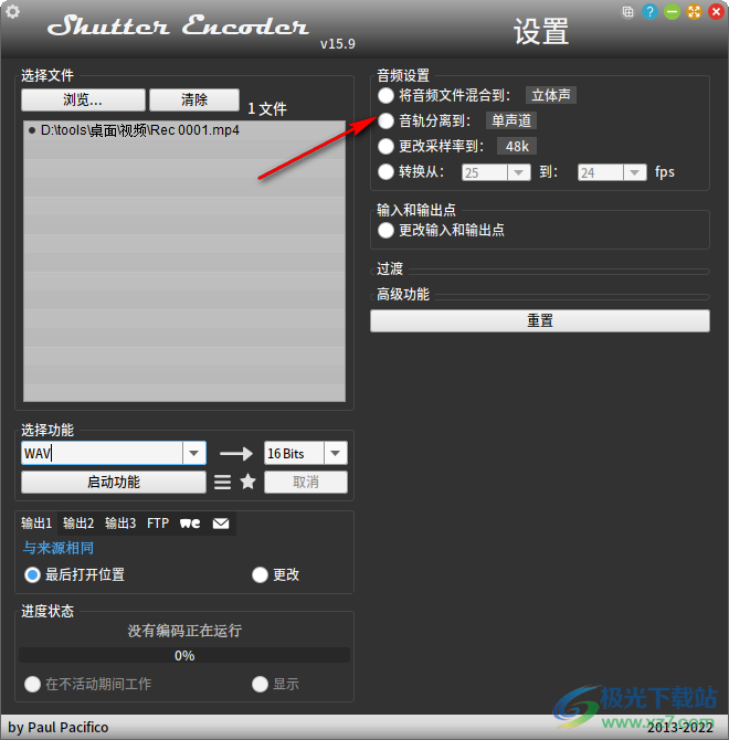 Shutter Encoder(免费视频转换器)