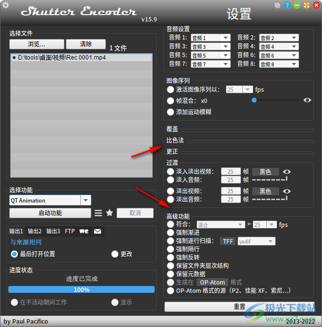 Shutter Encoder(免费视频转换器)