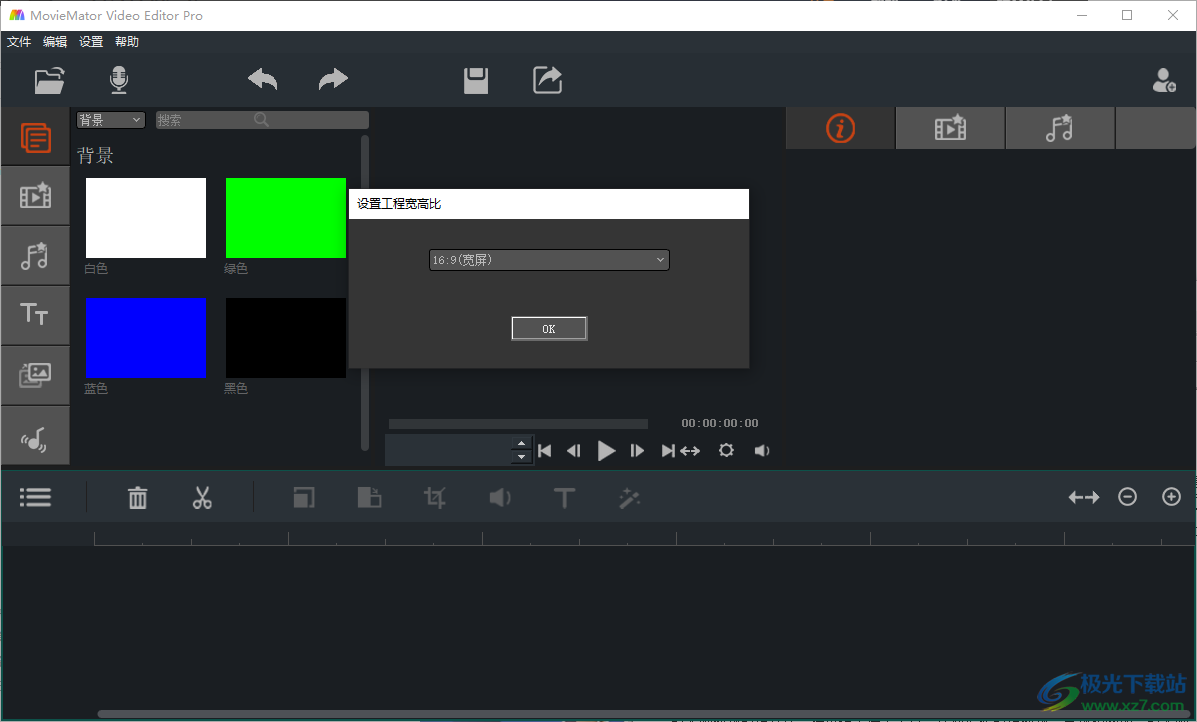 剪大师(MovieMator Video Editor Pro)