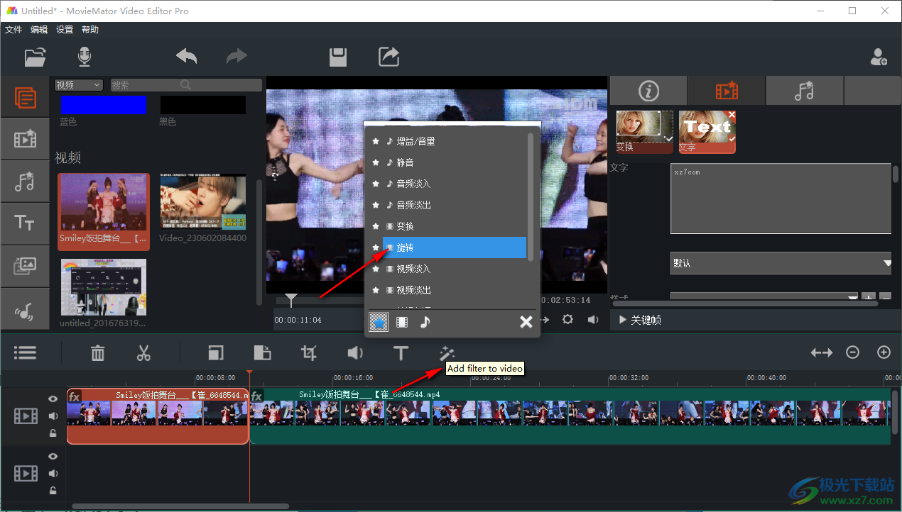 剪大师(MovieMator Video Editor Pro)