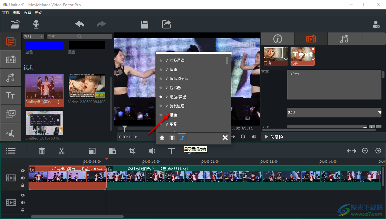 剪大师(MovieMator Video Editor Pro)
