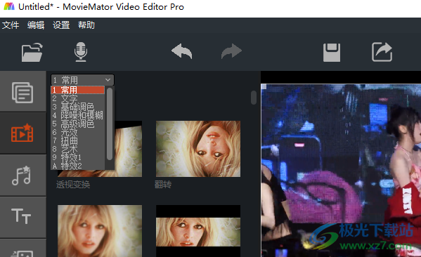 剪大师(MovieMator Video Editor Pro)