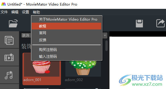 剪大师(MovieMator Video Editor Pro)