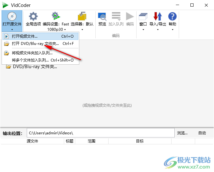 视频编码器(VidCoder)