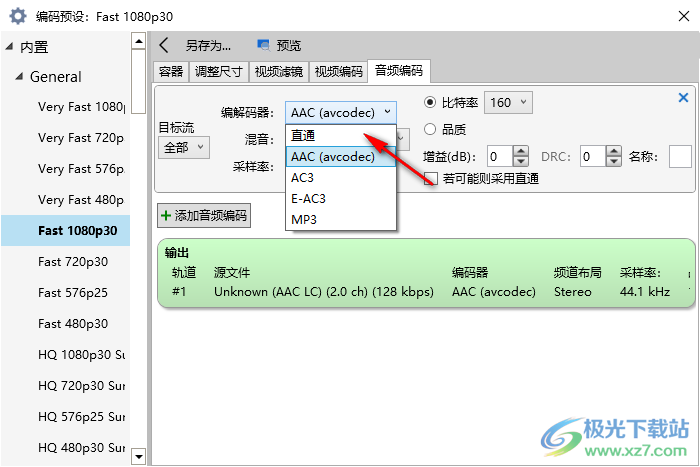 视频编码器(VidCoder)