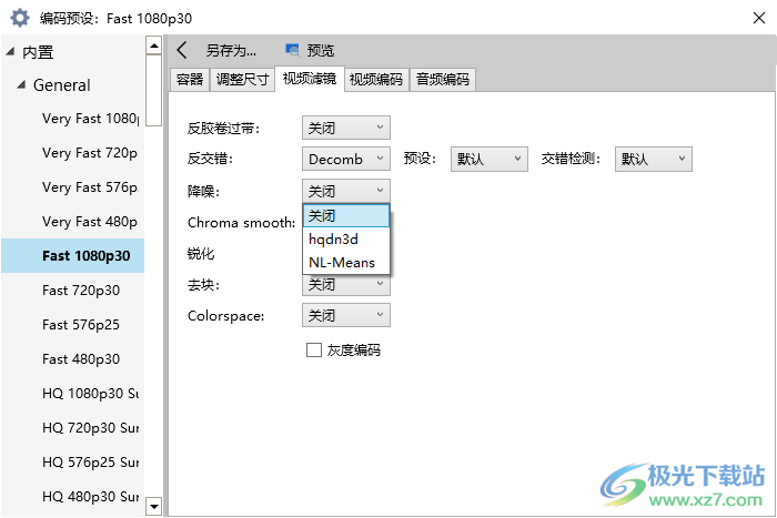 视频编码器(VidCoder)