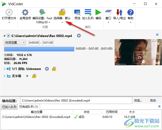 视频编码器(VidCoder)