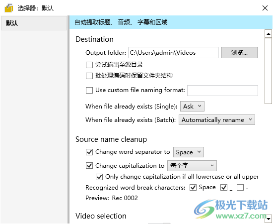 视频编码器(VidCoder)