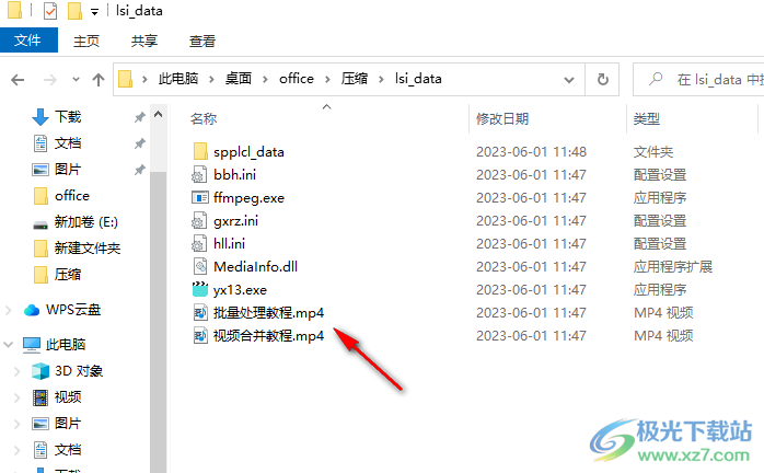 六十四软件视频处理工具