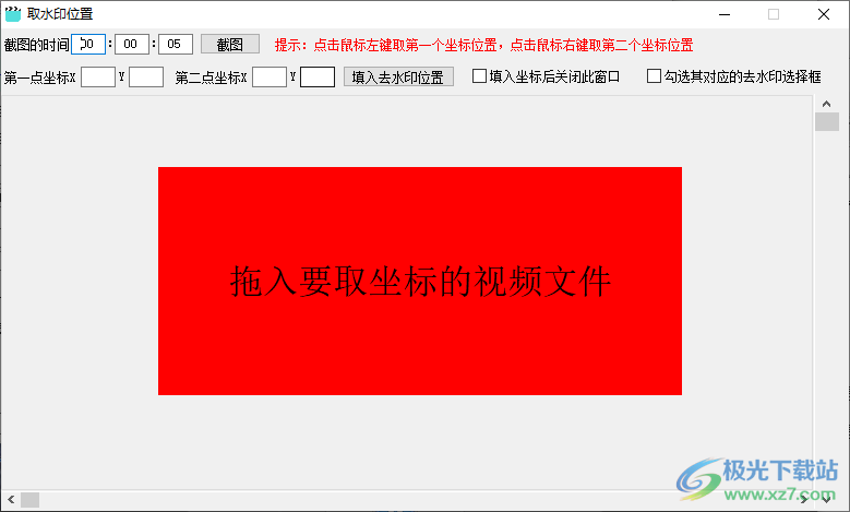 六十四软件视频处理工具