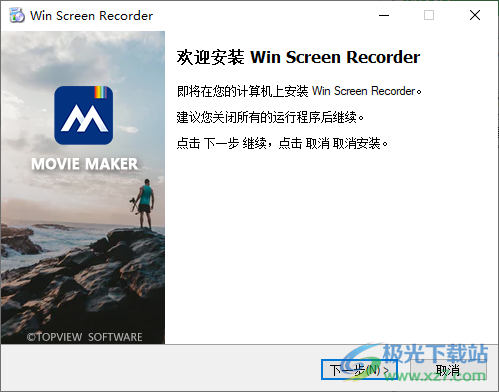 Win Screen Recorder(屏幕录制软件)