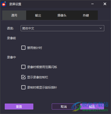 Win Screen Recorder(屏幕录制软件)