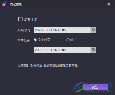 Win Screen Recorder(屏幕录制软件)