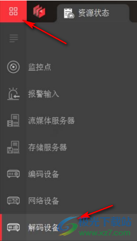 Smart Wall电视墙软件