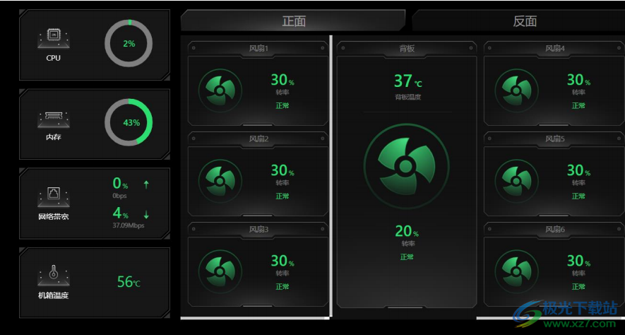 Smart Wall电视墙软件
