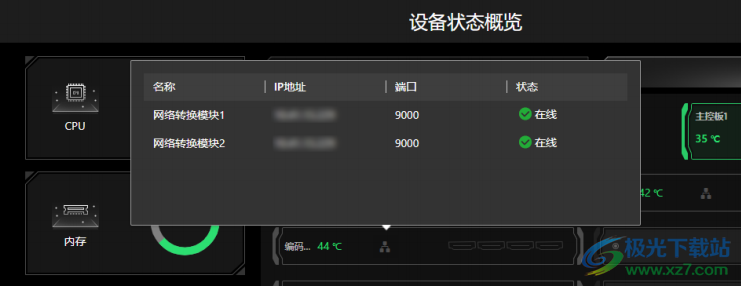 Smart Wall电视墙软件