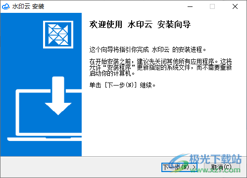 水印云