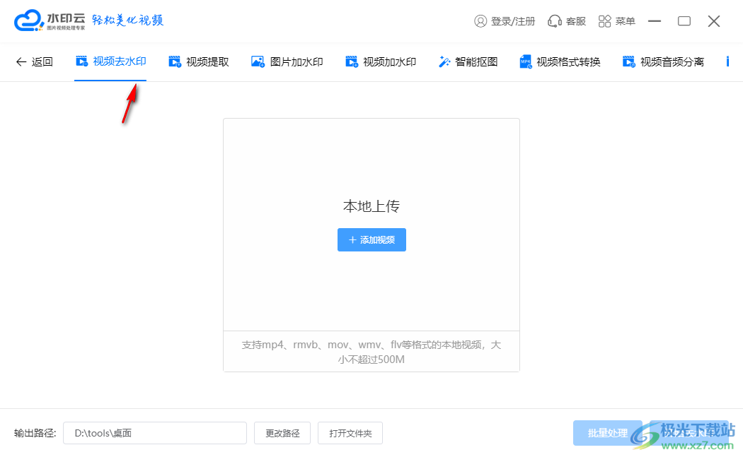 水印云