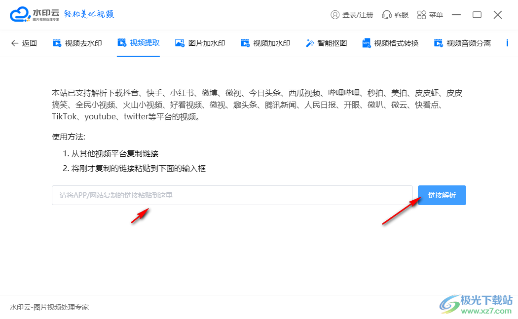 水印云