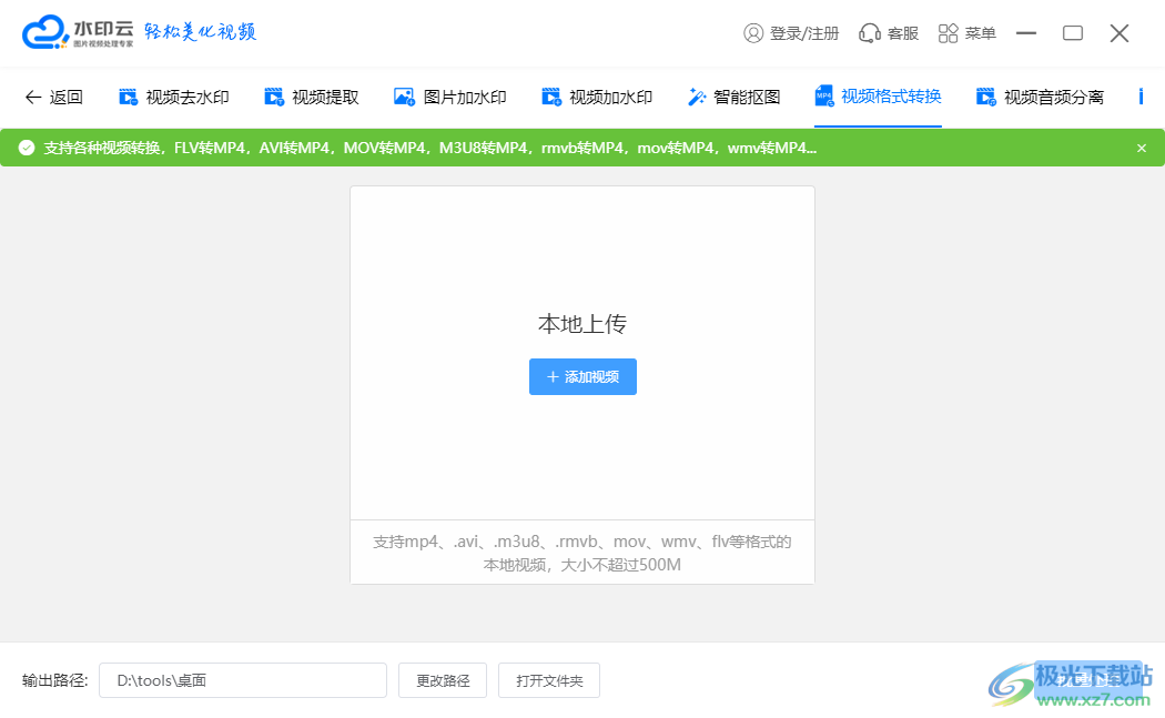 水印云