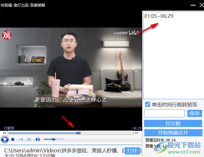 渔灯快剪辑