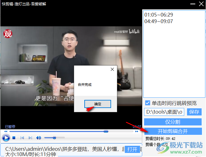 渔灯快剪辑