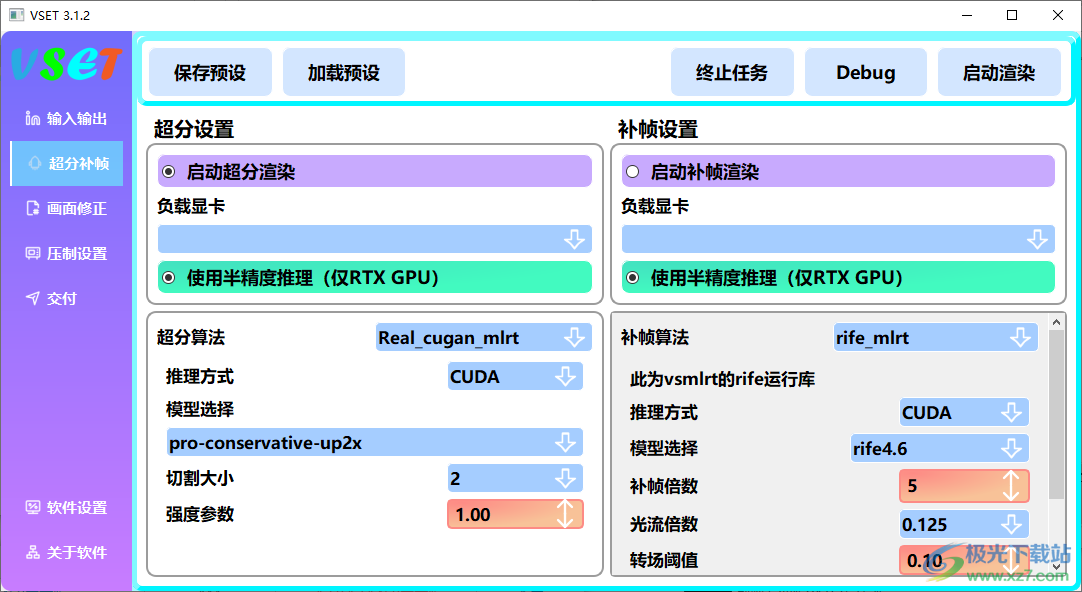 VSET(二次元动漫超分辨率软件)