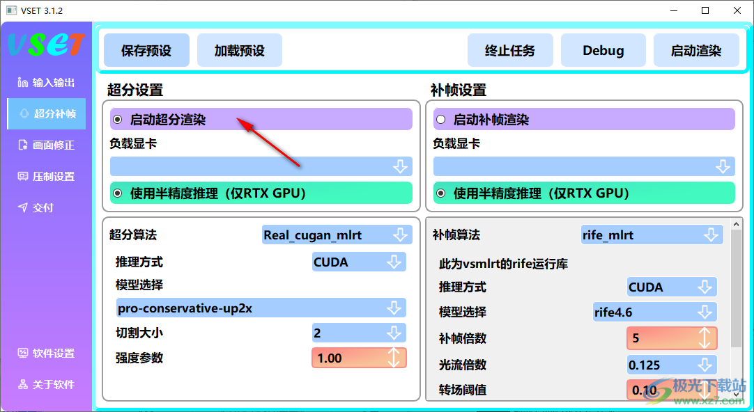 VSET(二次元动漫超分辨率软件)