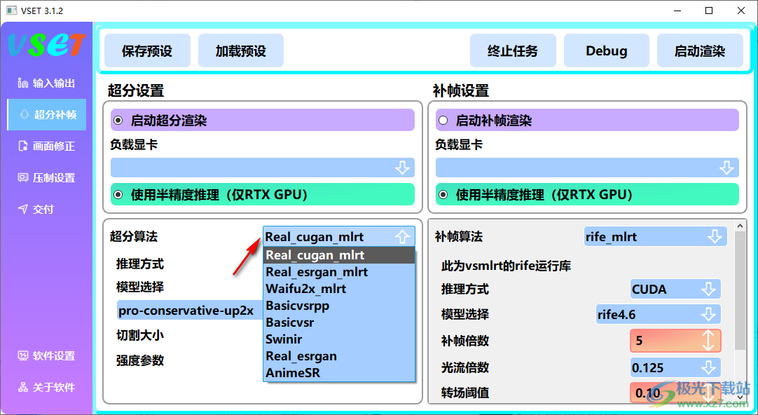 VSET(二次元动漫超分辨率软件)