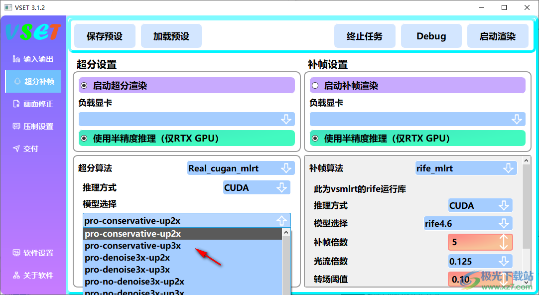 VSET(二次元动漫超分辨率软件)