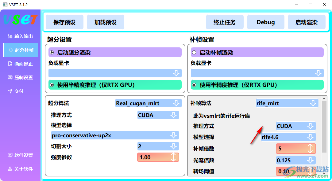 VSET(二次元动漫超分辨率软件)