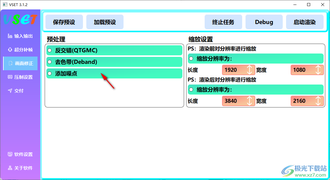 VSET(二次元动漫超分辨率软件)