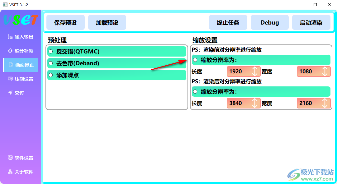 VSET(二次元动漫超分辨率软件)