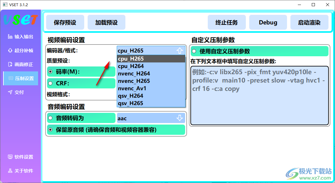 VSET(二次元动漫超分辨率软件)