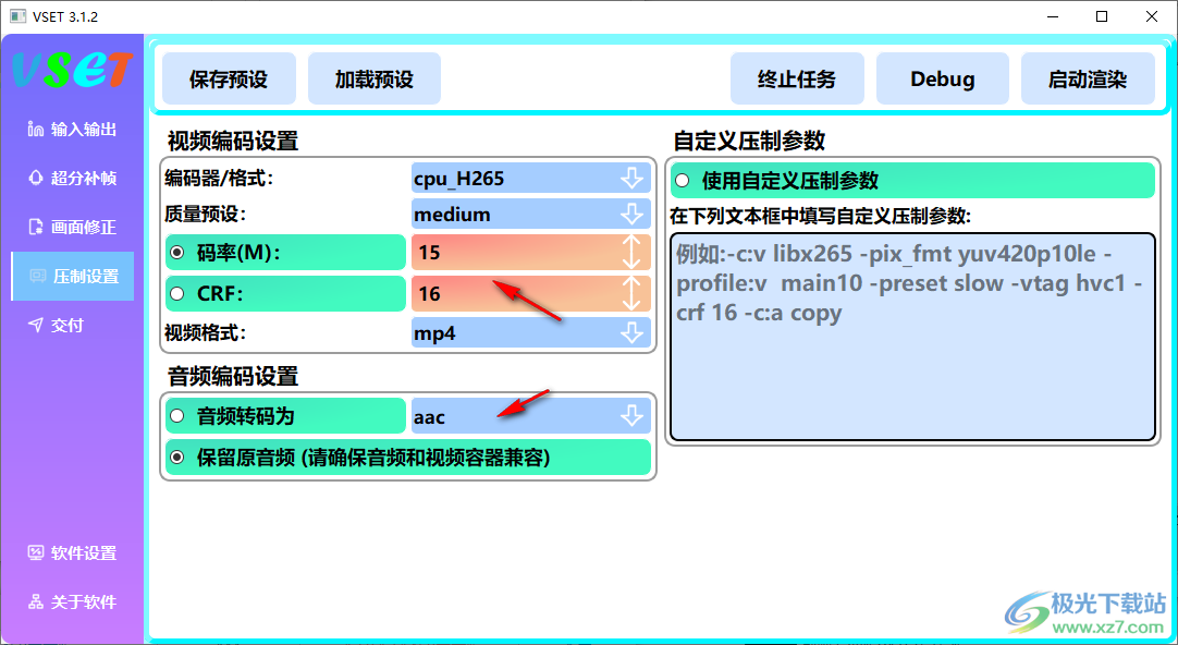VSET(二次元动漫超分辨率软件)