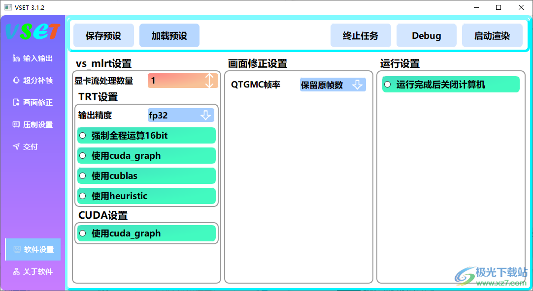 VSET(二次元动漫超分辨率软件)