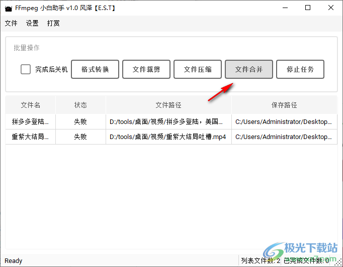 FFmpeg小白助手