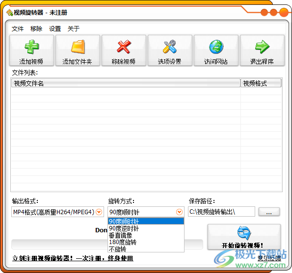 视频旋转器