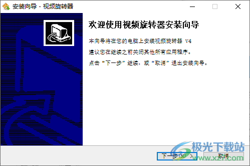 视频旋转器