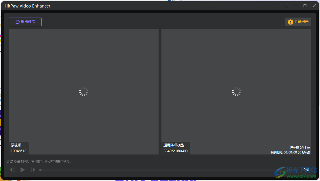hitpaw video enhancer(视频增强)