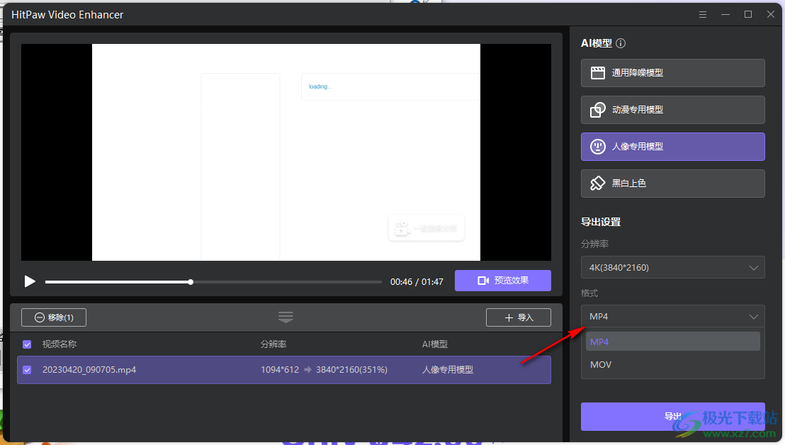 hitpaw video enhancer(视频增强)