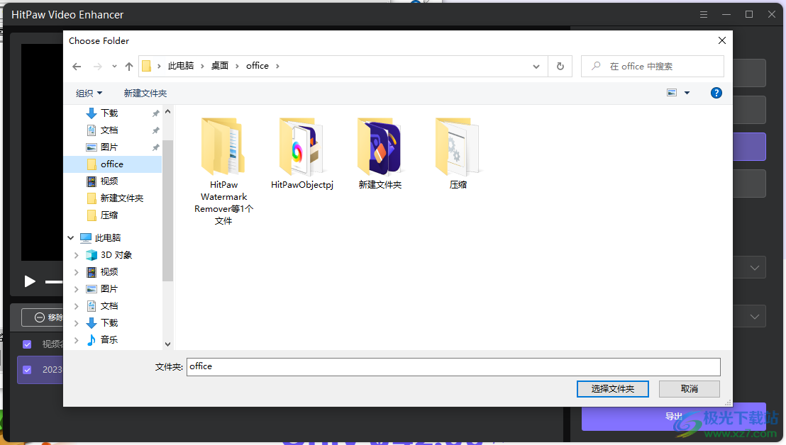 hitpaw video enhancer(视频增强)