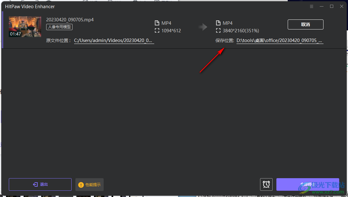 hitpaw video enhancer(视频增强)