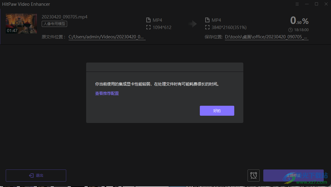 hitpaw video enhancer(视频增强)