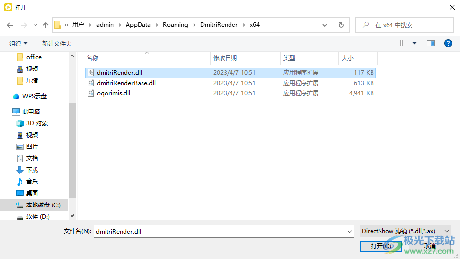dmitrirender(视频补帧软件)