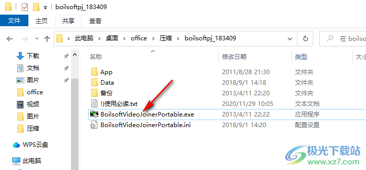 boilsoft video joiner(视频合并)