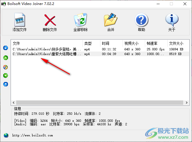 boilsoft video joiner(视频合并)