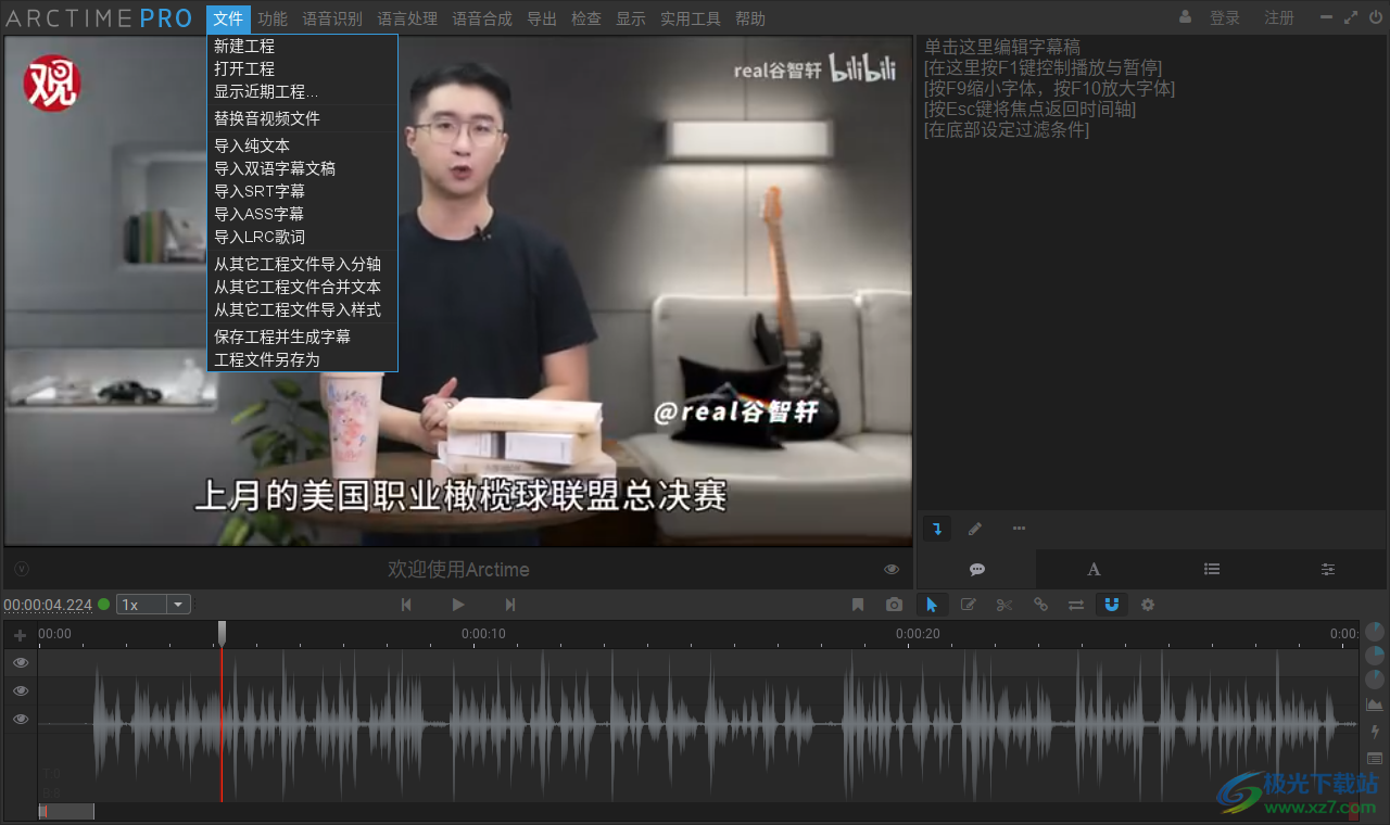 arctime pro字幕软件