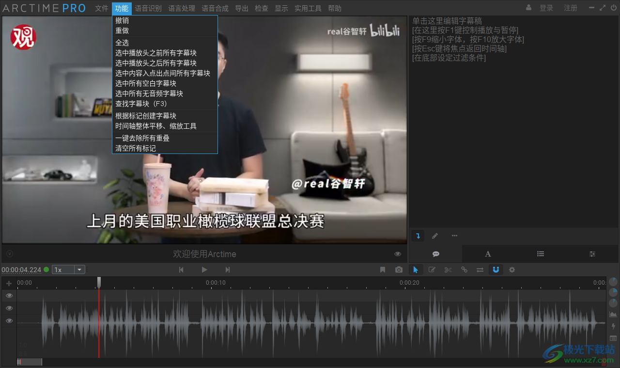 arctime pro字幕软件